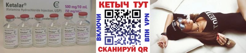 Кетамин ketamine  Микунь 