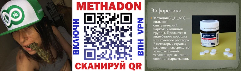 МЕТАДОН мёд  цена   Микунь 